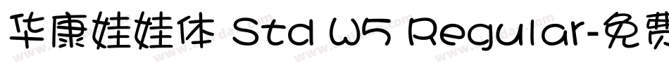 华康娃娃体 Std W5 Regular字体转换